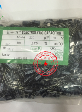 直插铝电解电容50V220UF 8*12 高频低阻全系列