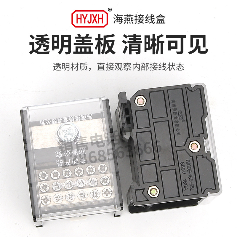 海燕FJ6DI-150-01/18X16(55L）一进十八出接线端子导轨式分线器盒