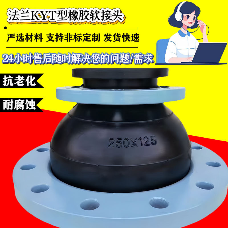 厂家生产可曲挠偏心异径橡胶接头软连接橡胶补偿器变径避震喉