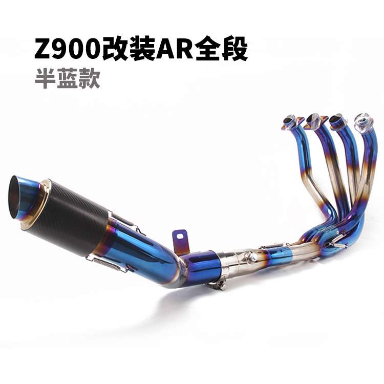 摩托车跑车改装ninja  Z900排气管 Z900中尾段 全段AR炸街排气管
