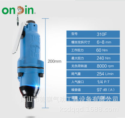 供应双锤式气动螺丝刀,OP-310F风批宏斌气动工具
