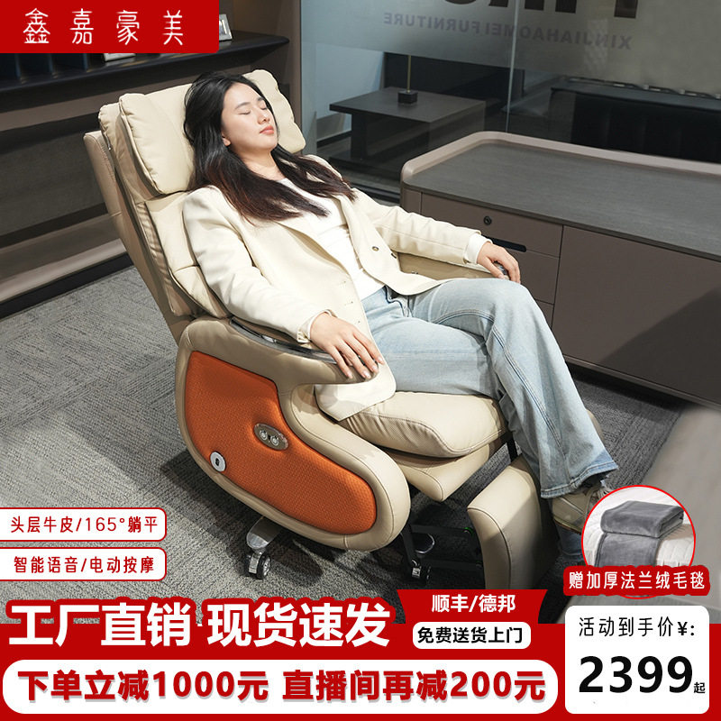 电动真皮可躺午休老板椅