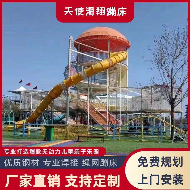 大型无动力游乐设备天使滑翔多层亲子攀爬蹦蹦床无动力乐园