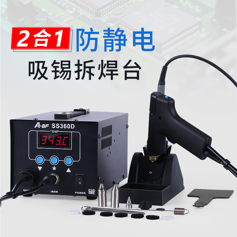 A-BF/不凡SS360D数显台式电动吸锡器吸锡电焊台电烙铁