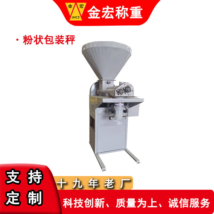 单双工位螺旋定量包装秤活性炭粉料自动称重打包机价格好