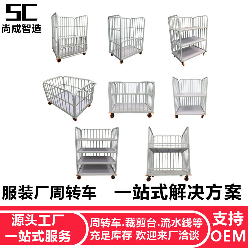 服装厂专用成品翻门周转车裁片车制衣厂推车布料手推车手拉车广东