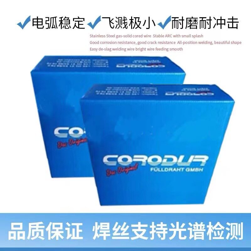德国克虏度CORODUR 75耐磨堆焊药芯焊丝1.2/1.6mm
