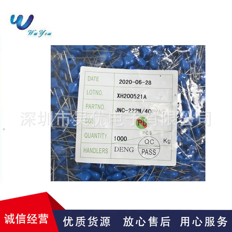 Y电容222M/400V JNC安规X1  Y1电容AC 400V 2200PF 2.2NF高压瓷片