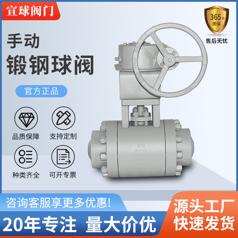 直供Q61Y-4500LB锻钢球阀耐高温高压蒸汽手动焊接球阀DN20-DN100