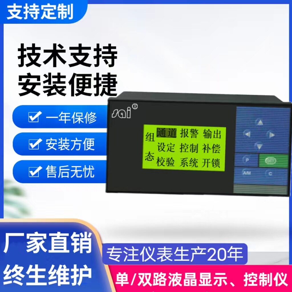 福州天弘RS485数显报警仪