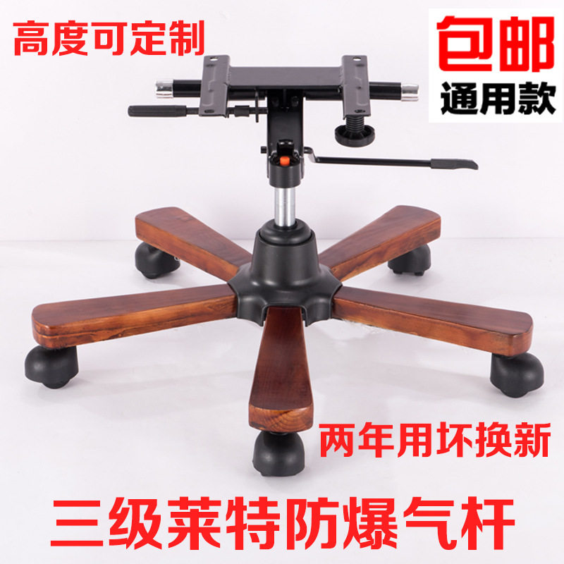 实木老板椅大班椅转椅底盘整套