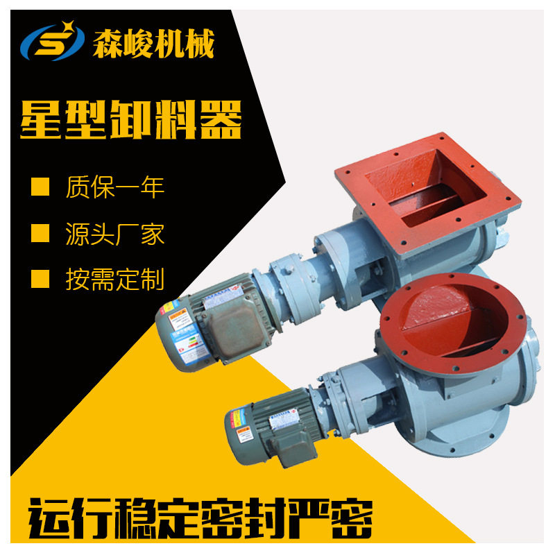 供应YJD型除尘关风机 变频电机卸灰阀批发 不锈钢材质链条卸料器