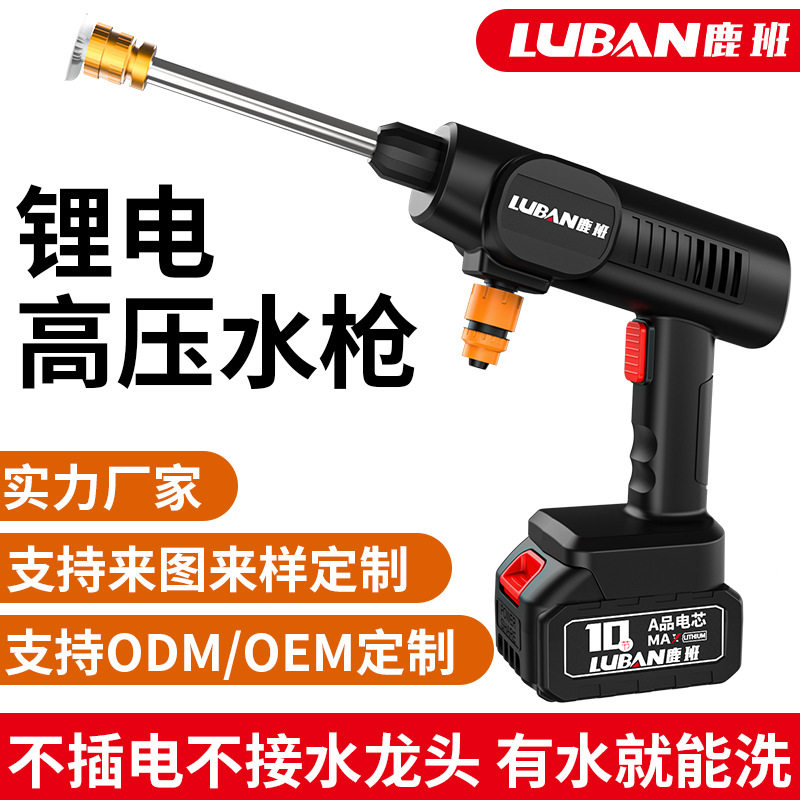 无线高压水枪洗车神器洗车水枪充电便携家用电动洗车机锂电洗车枪