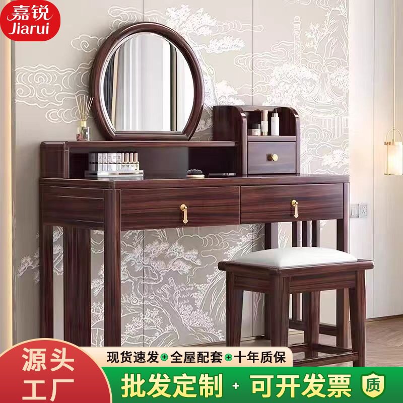 新中式乌金木实木梳妆台小户型