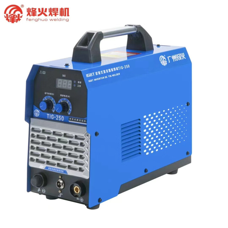 烽火广州烽火电焊机TIG-250足功率便携式220V电压单用直流氩弧焊