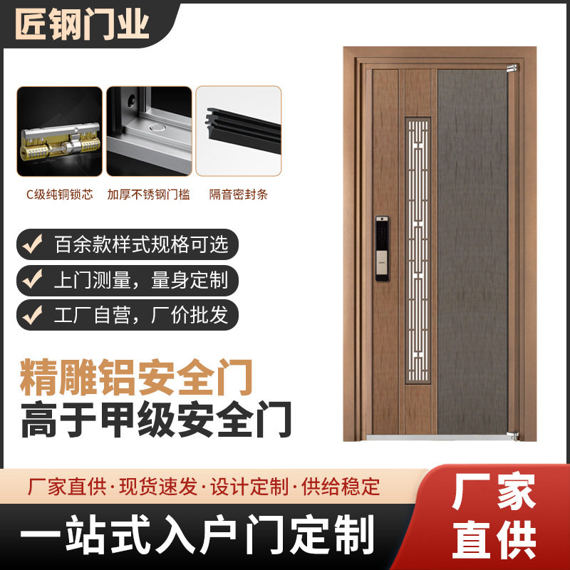 超甲级防盗门智能密码锁家用入户门精雕铸铝门暗铰链高档别墅大门