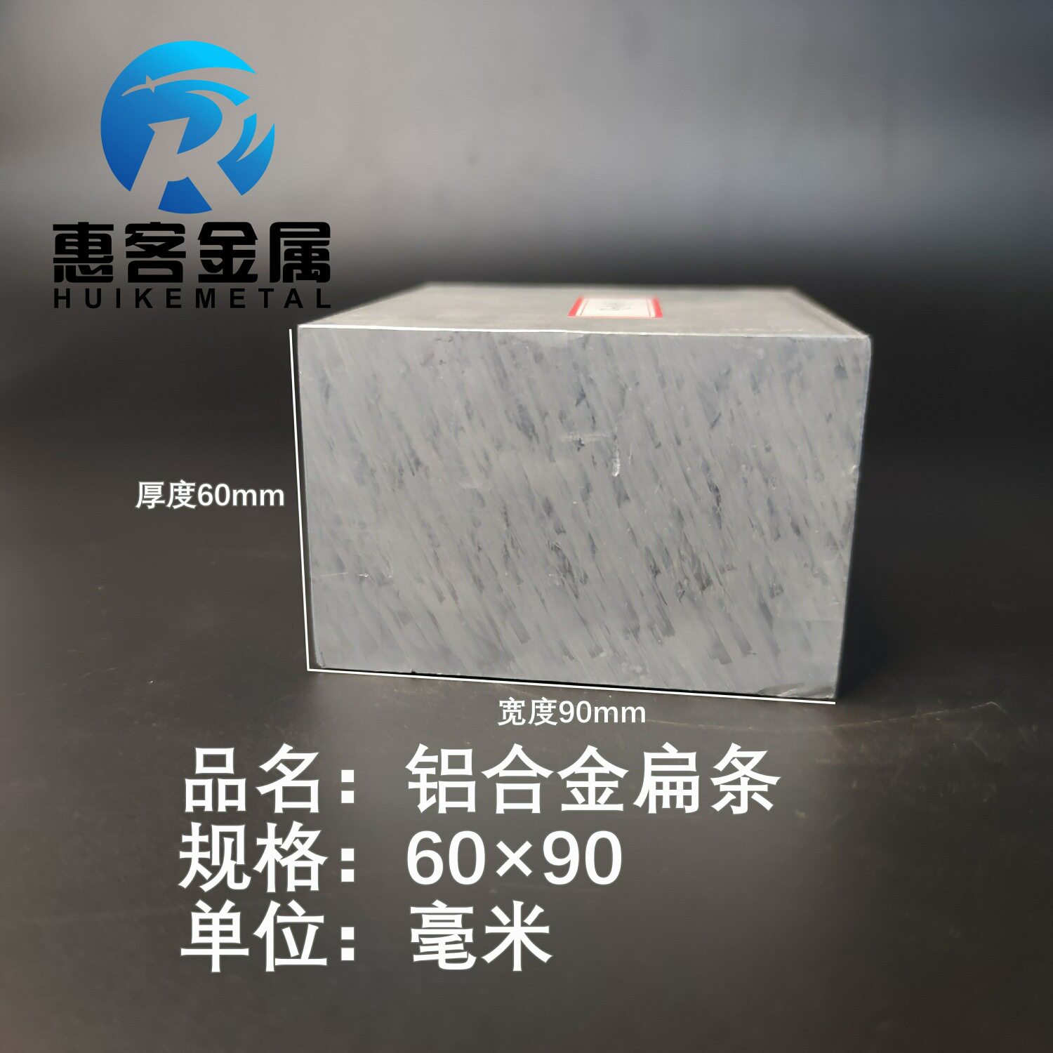 铝排60*90mm铝条铝扁条铝方条DIY铝板铝块铝片铝方条方棒