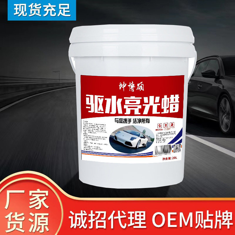 洗车液强去污带蜡上光增亮通用