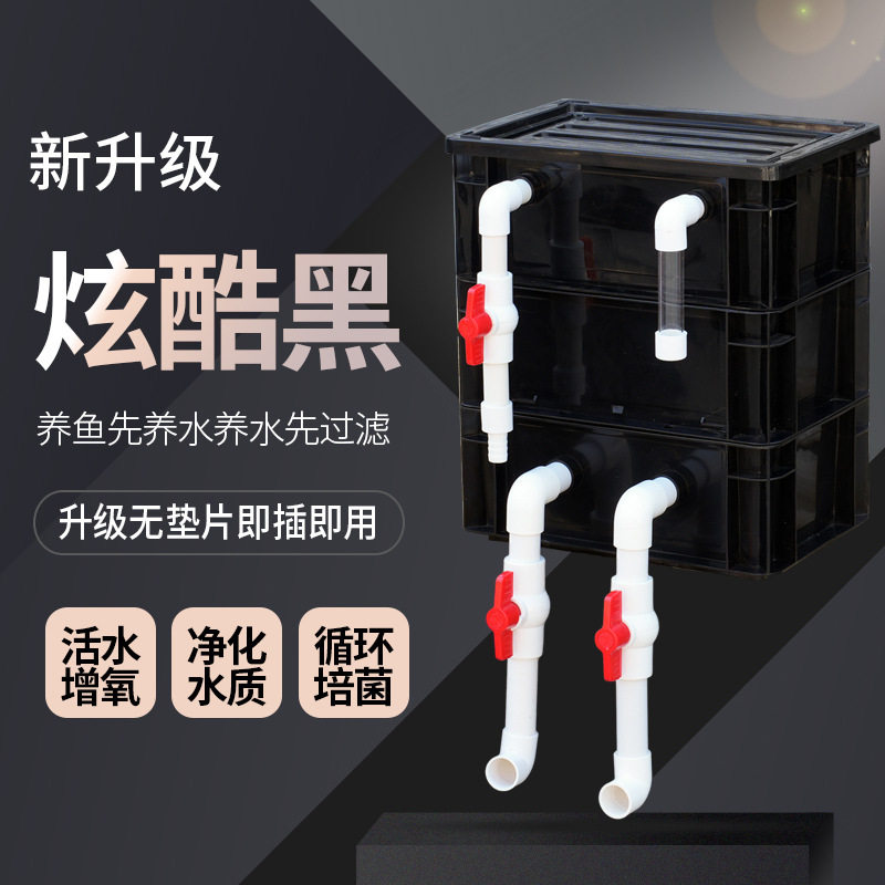 鱼缸过滤箱周转箱水循环系统上置滴流盒室内外水池龟缸鱼池净水箱
