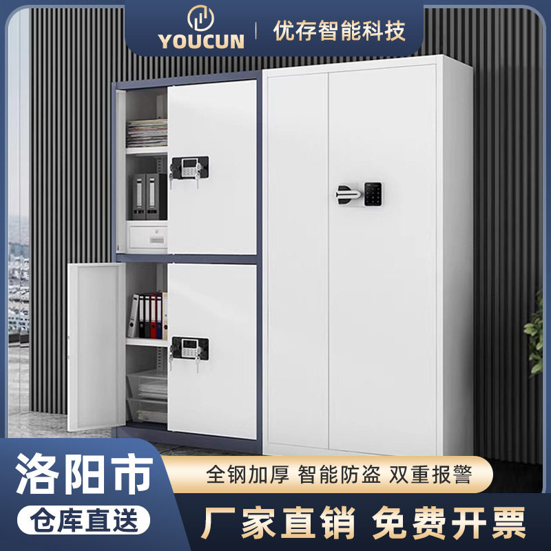 智能指纹密码防盗保密柜