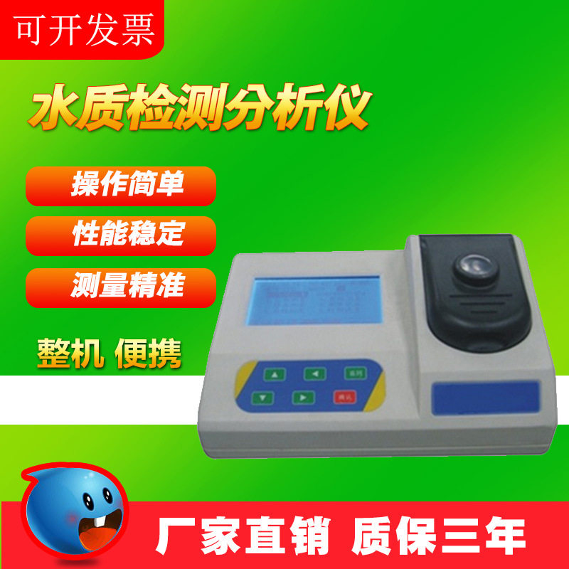 水质重金属污染检测分析仪