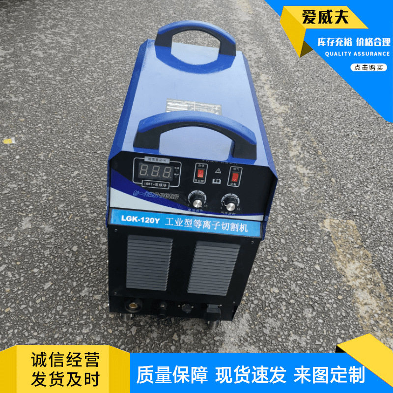LGK120等离子切割机一体机内置气泵电焊两用380v