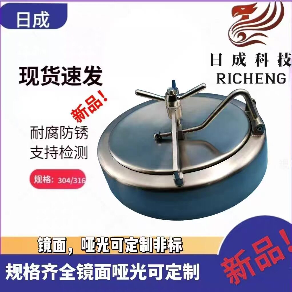 厂家直供卫生级不锈钢椭圆内开压力人孔盖喇叭口压力人孔侧槽人孔