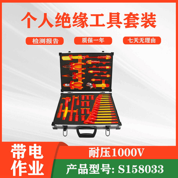 手动绝缘扳手套筒组电力汽修