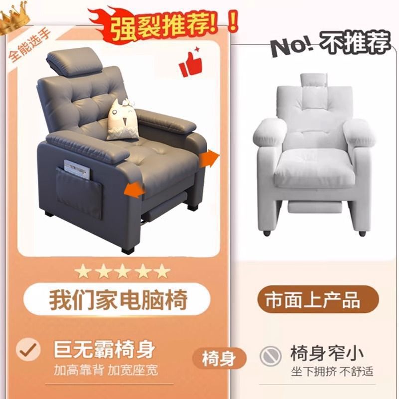 可躺懒人电竞椅久坐舒适