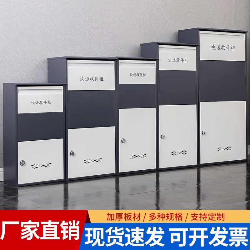 家用室外防盗便捷自提快递柜