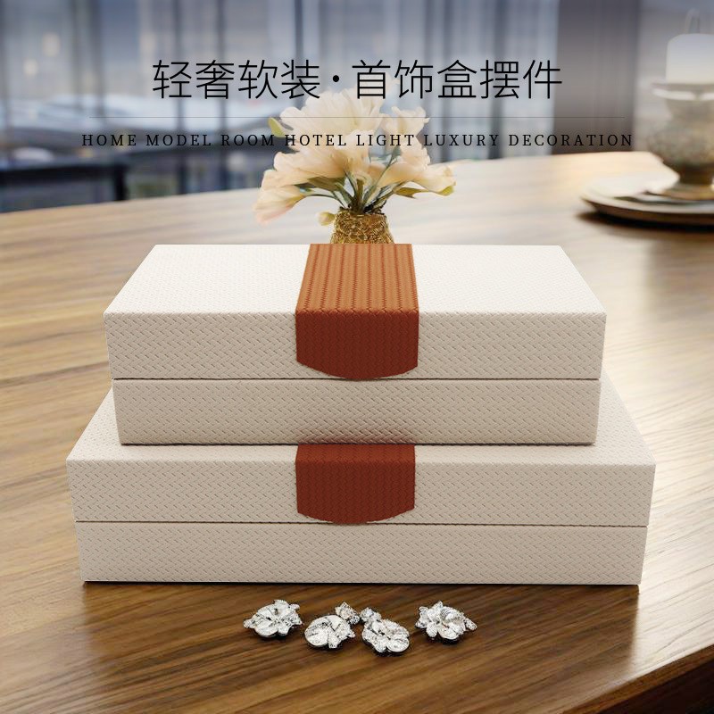 现代软装装饰展厅收纳盒衣帽间梳妆台首饰盒衣橱样板房摆件储物盒