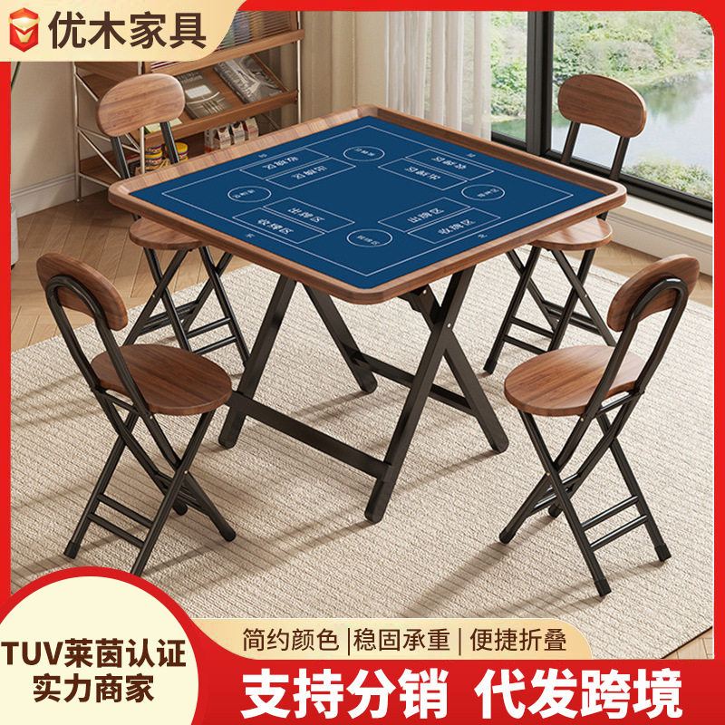 简易正方形折叠桌子便携可折叠家用扑克棋牌桌简约比赛掼蛋用桌