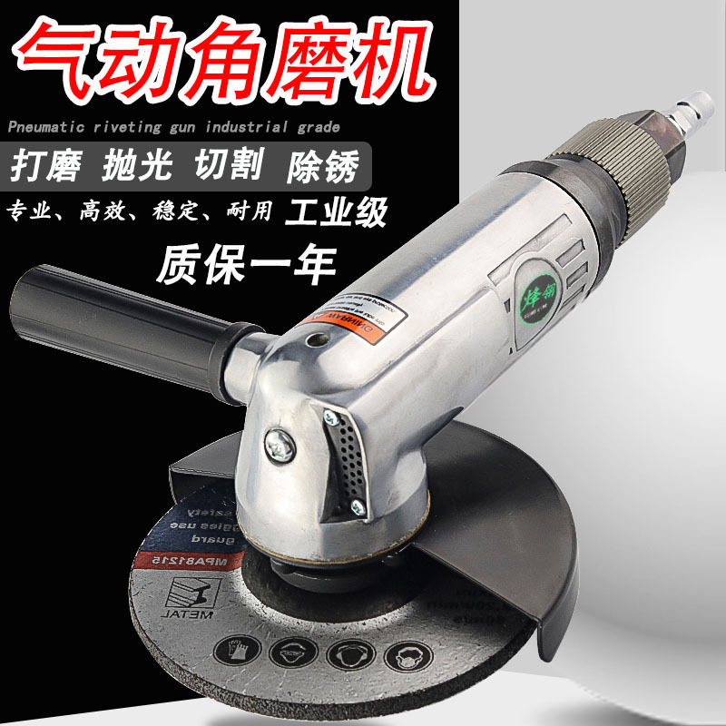 气动工业级角磨机切割抛光