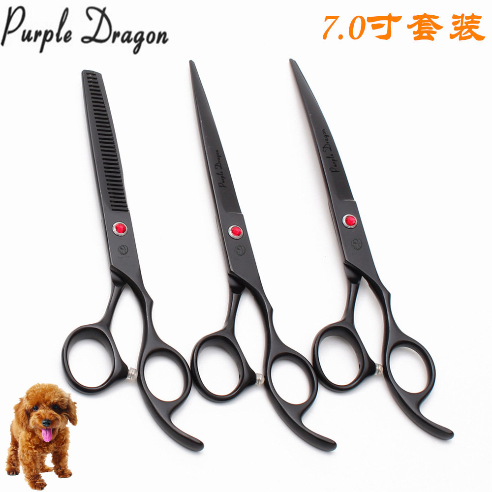紫龙7.0寸下弯3把套装宠物剪刀美容平剪直剪狗狗修毛套装弯剪翘剪