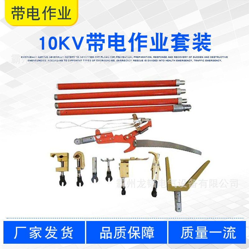 电力线路检修绝缘杆10KV带电作业套装8件套可调式带电接火操作杆