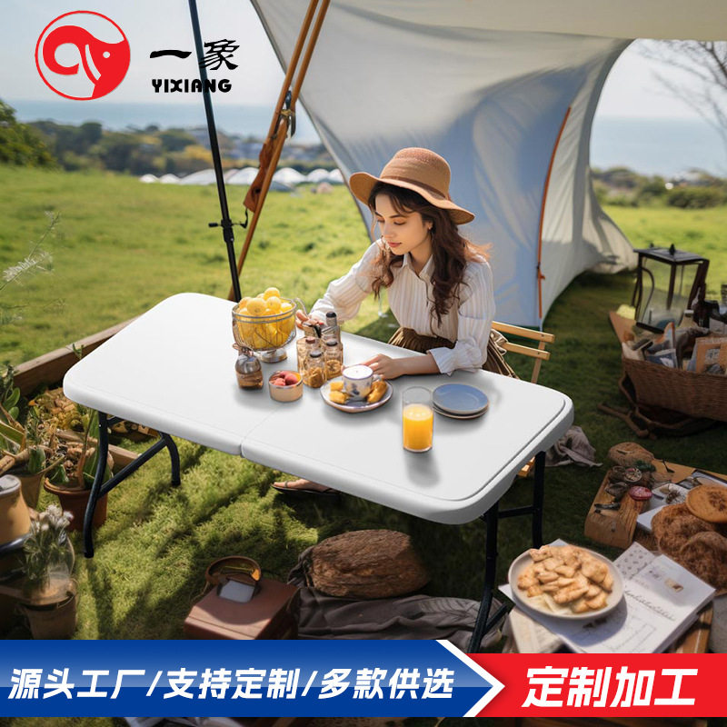 吹塑折叠桌订置可放后备箱HDPE吹塑长条户外摆摊野餐露营折叠桌