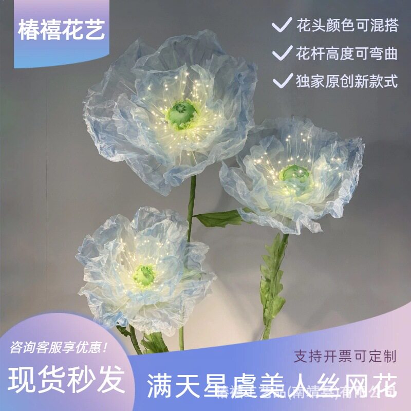 巨型仿真花家居背景摆件虞美人手工真丝花防水丝网花婚庆橱窗布置