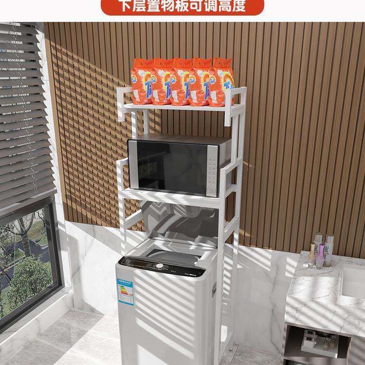 可调节阳台波轮洗衣机架子冰柜置物架收纳翻盖双层掀盖上方储物柜