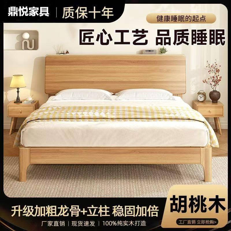 胡桃木实木床1.8米现代简约双人1.5主卧室床1.2m单人床婚床板式床
