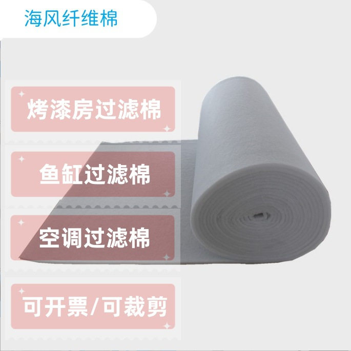 厂家直销初效空气过滤棉中效喷胶棉工业加密高效过滤静电过滤棉