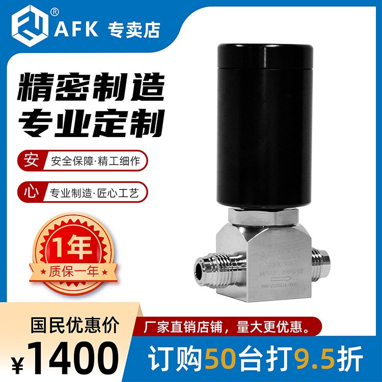 EP级别VCR隔膜阀高压气动 316L材质 工厂直销 AFKLOK