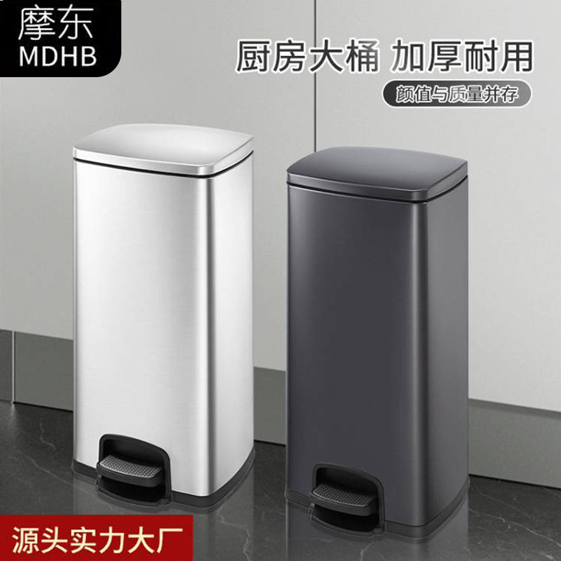 摩东不锈钢方形脚踏垃圾桶商用公共场所专用30L50升脚踩收纳桶