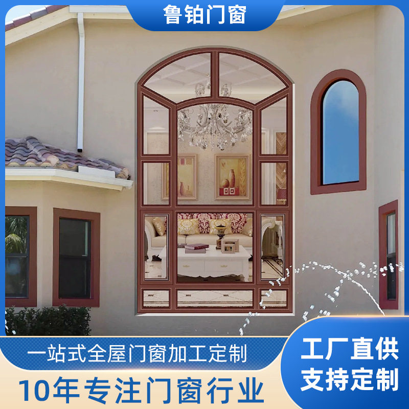 工厂热销法式复古高端断桥平开窗拱形窗书房阁楼采光窗挡雨透气
