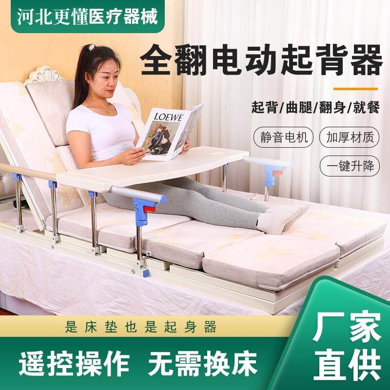 多功能电动起床辅助器起身家用卧床老人翻身护理床垫起背升降