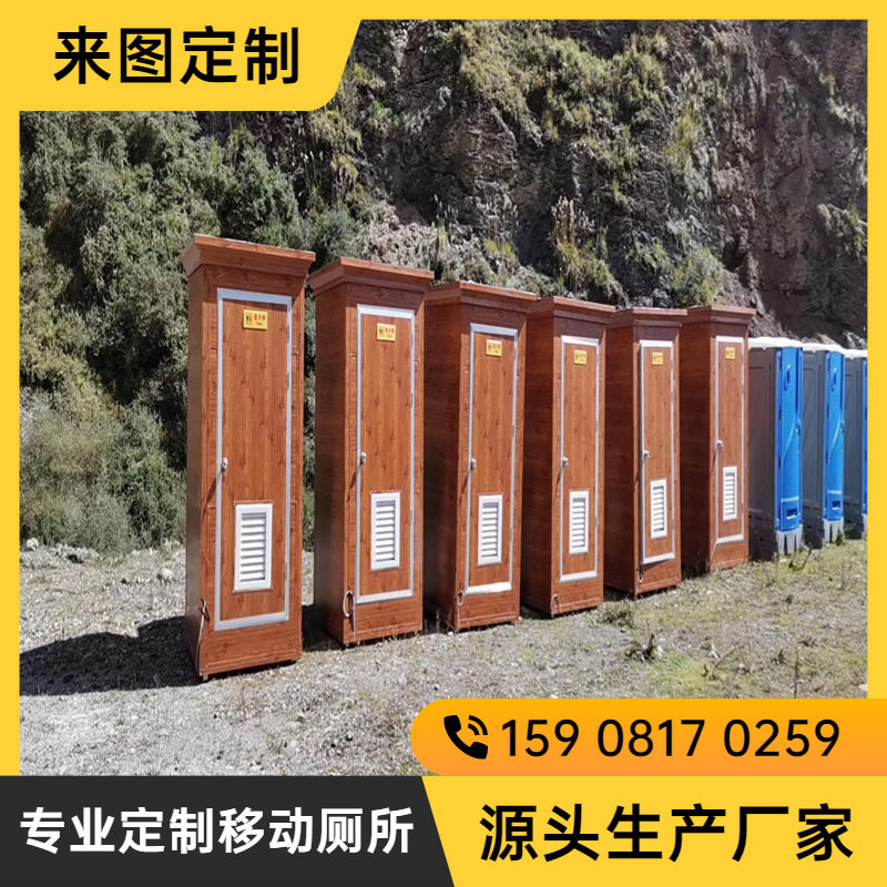 移动厕所卫生间户外公厕单蹲位工地用厕所临时厕所