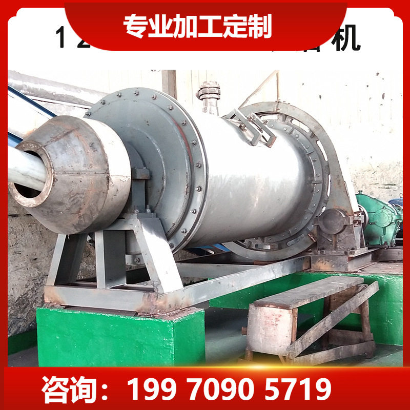 1224中小型工业矿用球磨机卧式连续型湿磨溢流研磨机水煤浆细磨机