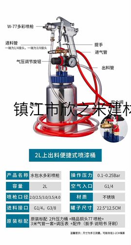 9YW荣陈2升5L10L15L压力桶喷枪W77大口径油漆涂料乳胶漆水包水喷