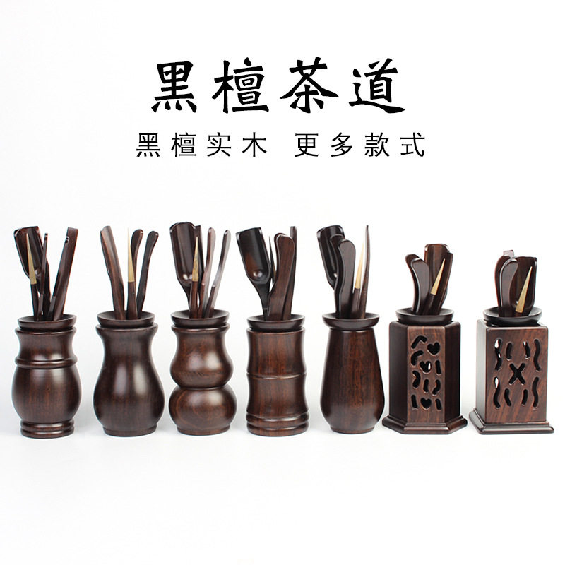 淘瓷八黑檀六君子实木茶道套装茶盘茶具配件泡茶工具五件套手工