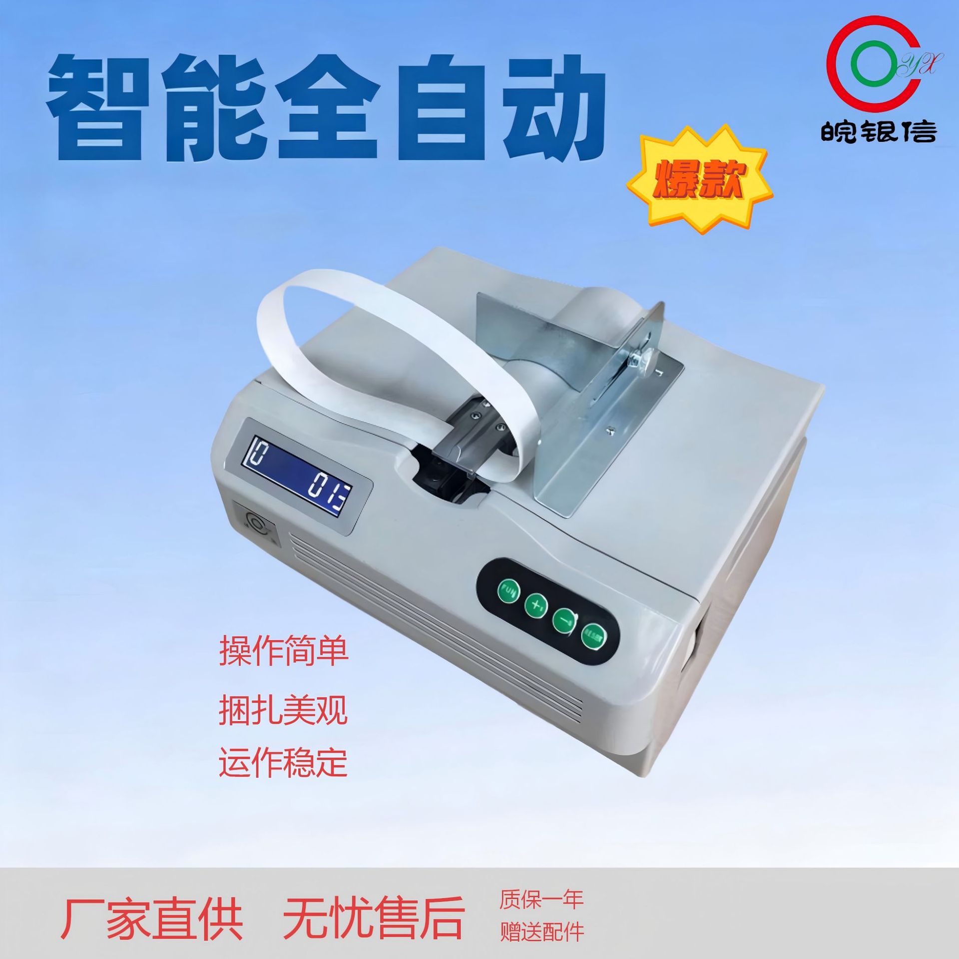 全自动小型纸带捆扎机 打包机现金钞票捆扎束带机银行捆钞打捆机