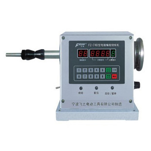 740电脑编程绕线机FZ740 宁波飞之FZ 730